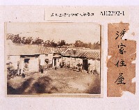 藏品(潘家住屋照片)的圖片